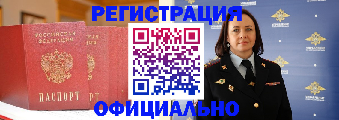 прописка поиск в Камышине