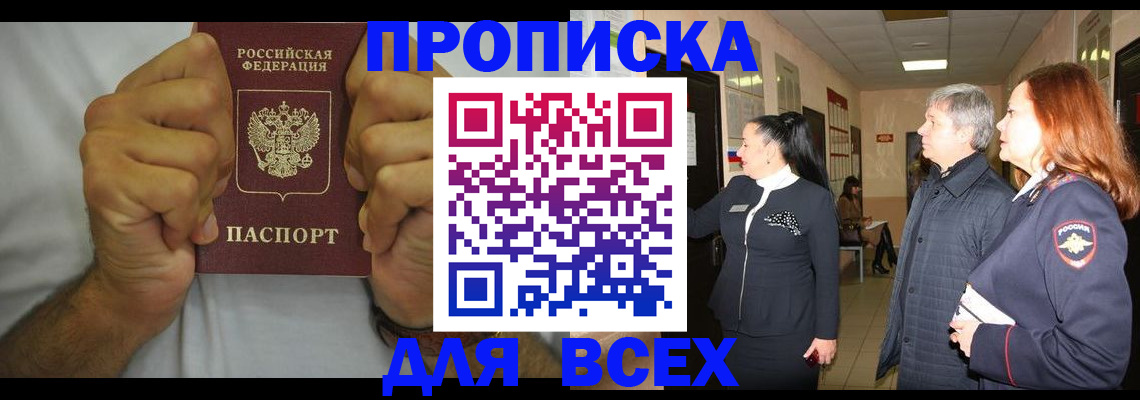 временная регистрация госуслуги в Камышине
