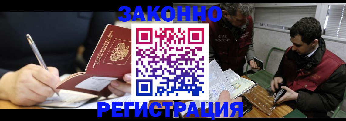 временная регистрация адрес в Камышине