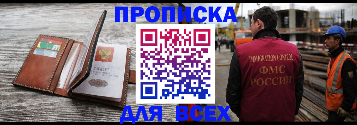 прописка ребенка в Камышине
