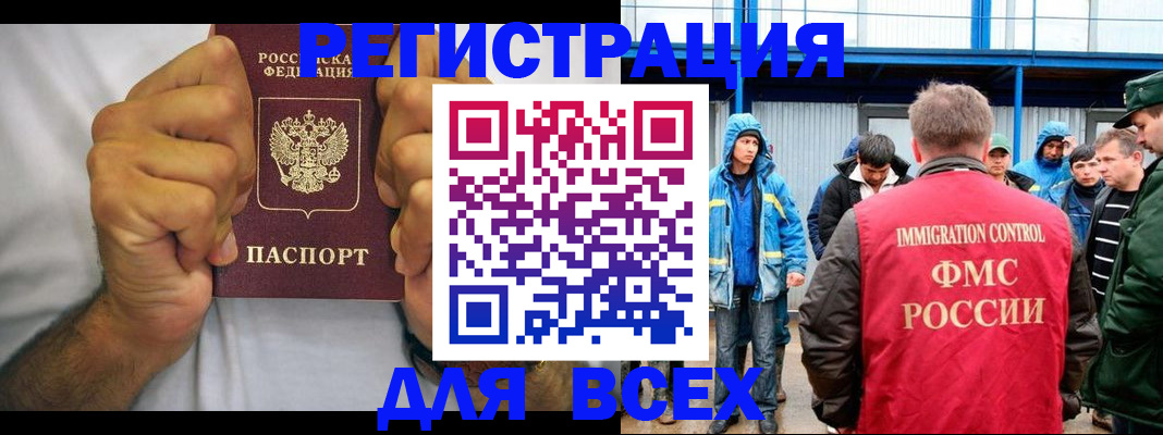 прописка для военкомата в Камышине